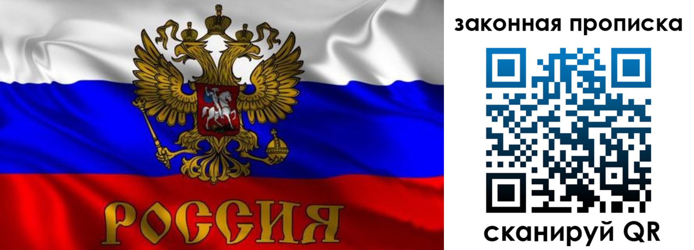 временная регистрация собственник в Октябрьске