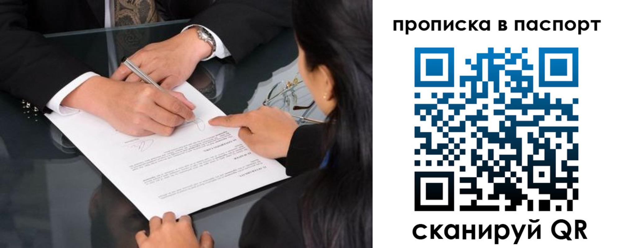 прописка для работы в Октябрьске