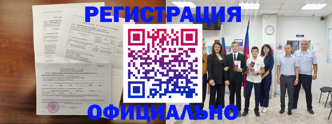 временная регистрация в квартире в Октябрьске