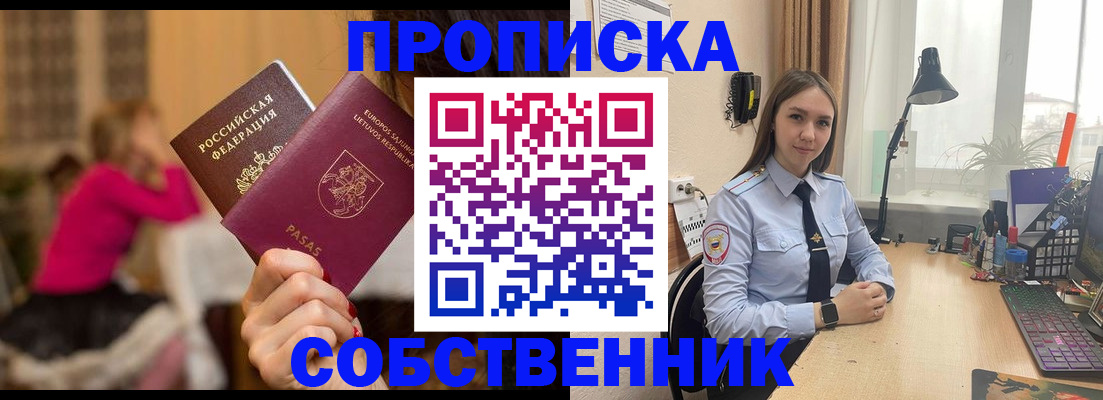 временная регистрация для школы в Октябрьске