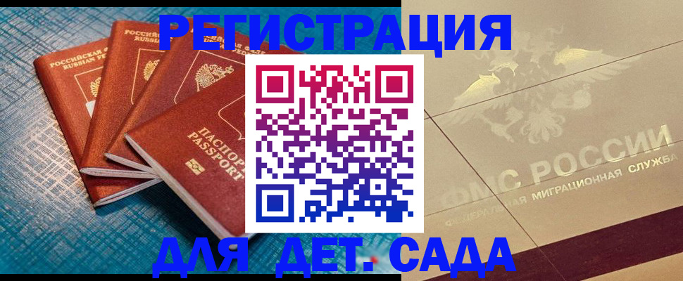 временная регистрация собственник в Октябрьске