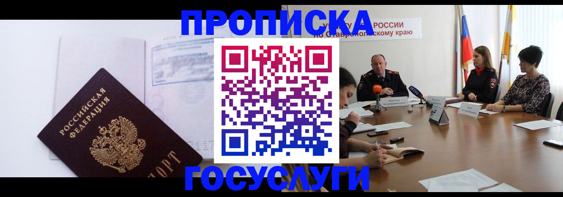 где прописаться в Октябрьске