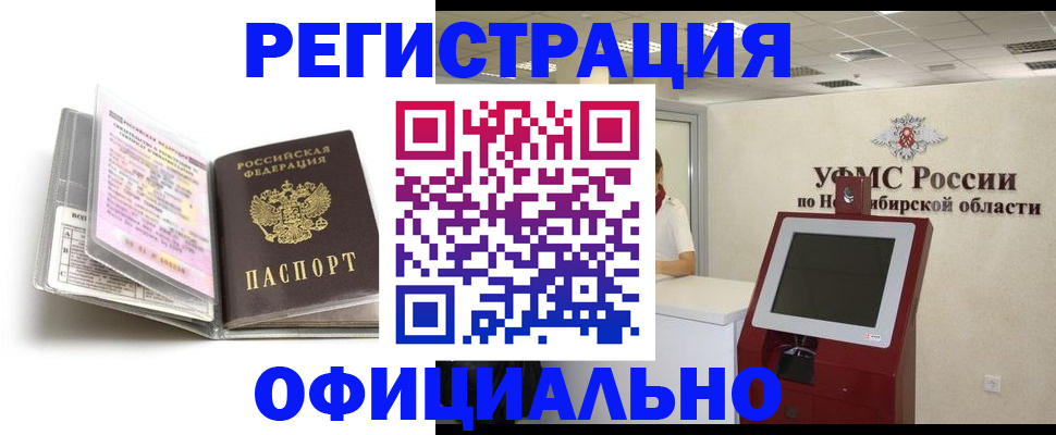 временная регистрация поиск в Октябрьске