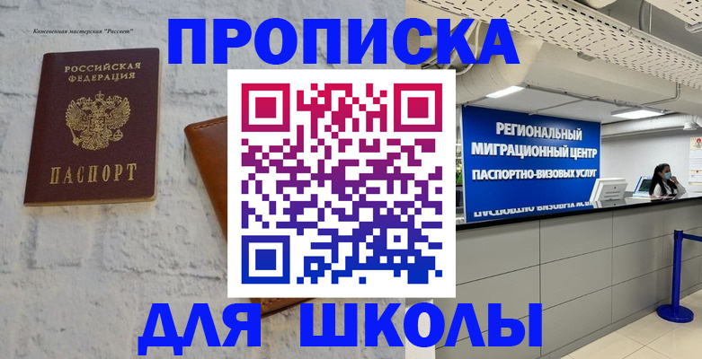 временная регистрация для всех в Октябрьске