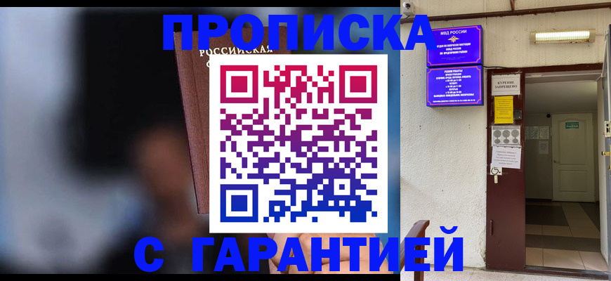 временная регистрация недорого в Октябрьске